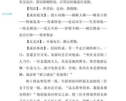 投石问路是什么意思啊?老师傅教你正确使用技巧