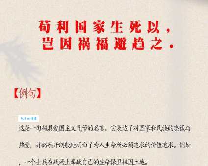 一丝不苟的苟到底指什么？一分钟帮你搞懂它！