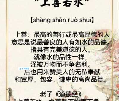 什么是嘉言善行?一分钟带你了解其含义