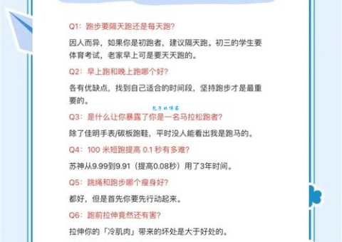 竞走和跑步哪个更适合你？根据自身情况选择