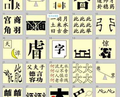 513打一成语答案是什么?快来测试你的成语水平!