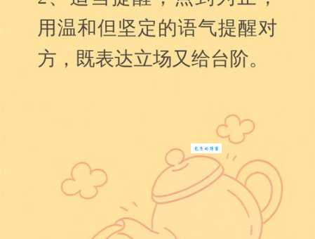 春风和气的意思及用法,学会这样用更地道