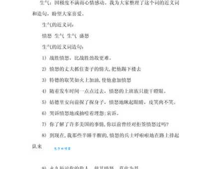 如何用义愤填膺造句?简单例句一看就会