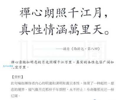 飘然若仙意思是什么？原来形容这种感觉太贴切了