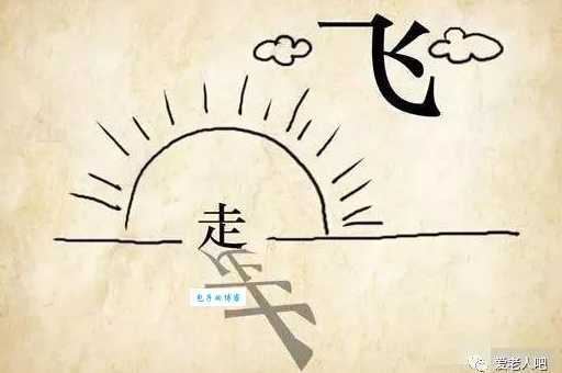 笑死人打一成语答案大全,这些成语你都认识吗?