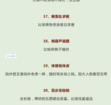 鱼贯而出的贯是啥意思?一分钟带你搞懂成语