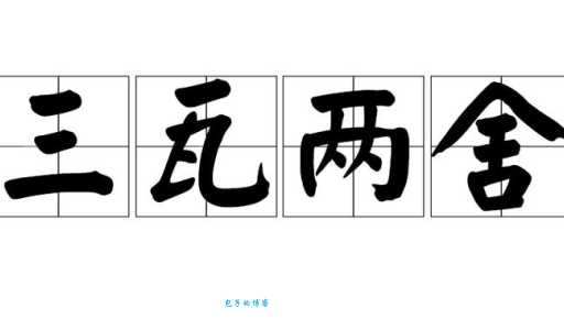 施耐庵拼音怎么念？常见错误发音纠正指南