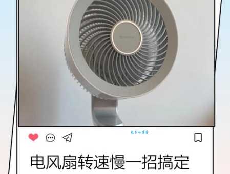 怎么调节风扇转速