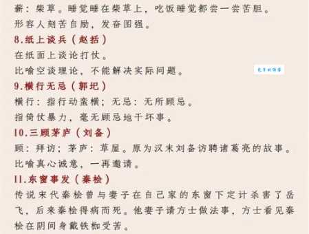 兴高采烈什么意思？一分钟带你搞懂这个成语！