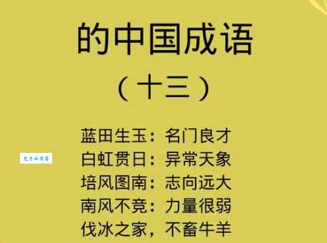 兴高采烈什么意思？一分钟带你搞懂这个成语！