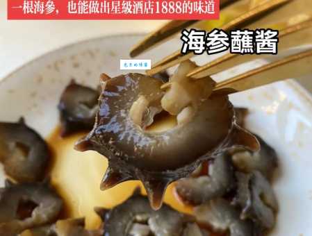海参全家福是哪的菜?山东传统名菜的家常做法 think