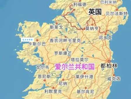 爱尔兰是哪个国家的领土？详细解读爱尔兰与英国关系