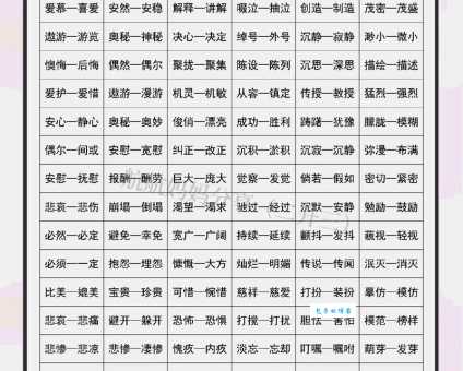 迎接的近义词是什么?快速掌握这几个替代词