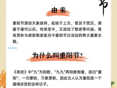 九九重阳节的意义是什么？尊老敬老的传统不能忘
