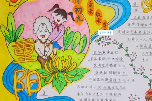 九九重阳节的意义是什么？尊老敬老的传统不能忘