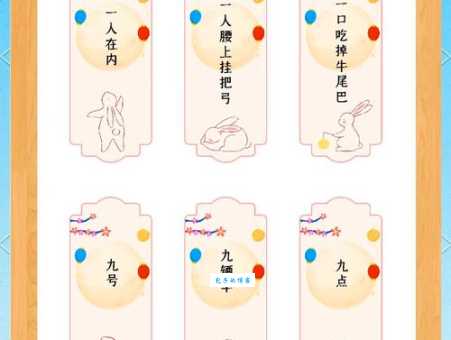 半出半进打一字怎么解？掌握这招再也不怕字谜题！