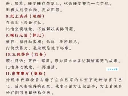 不识庐山真面目打一成语答案是什么？看完这个恍然大悟！