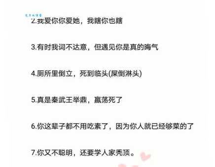 调侃的意思怎么理解?3个例子让你轻松掌握用法