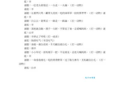 八斗之才打一动物谜底揭晓！原来指的是这种生物