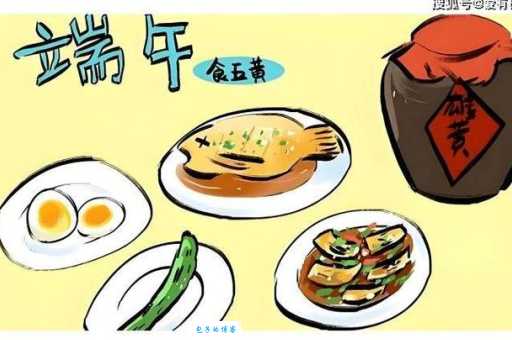 五黄端午节五黄指的是什么