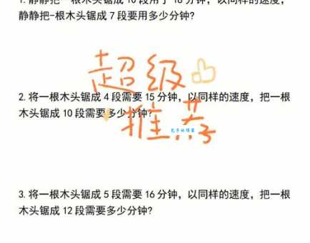 电锯锯木头打一成语解析，看完秒懂其中奥妙！