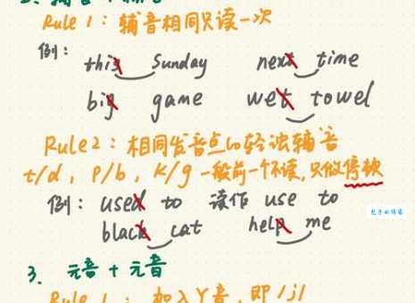 蜒怎么读才标准？老师教你正确发音技巧