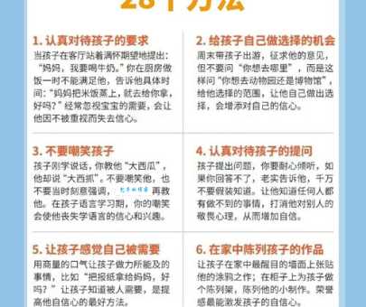 信心十足的意思怎么理解？3个方法帮你快速建立自信