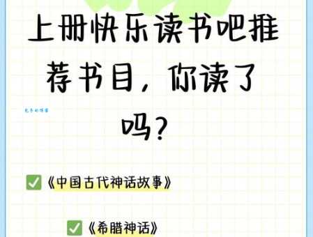 四个月读啥书不枯燥？这些有趣好书让你爱上阅读！