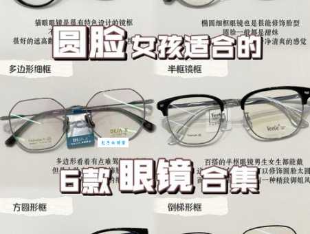 什么眼镜框最好