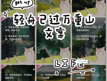 轻舟已过万重山打一成语谜底是什么?很多人都猜错了