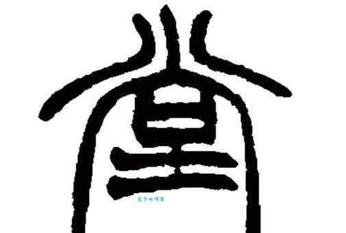 堂的拼音怎么写？教你正确读音和拼写方法