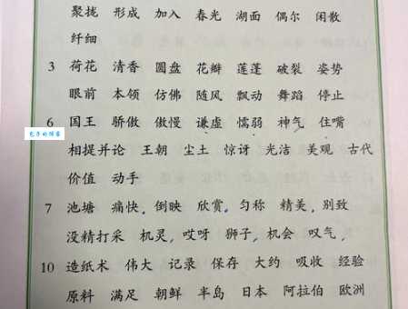 跪的组词大全分享，小学生必备词汇表！