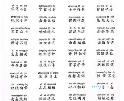 蹦着跳着类似的词语大全？孩子学习必备词汇表！