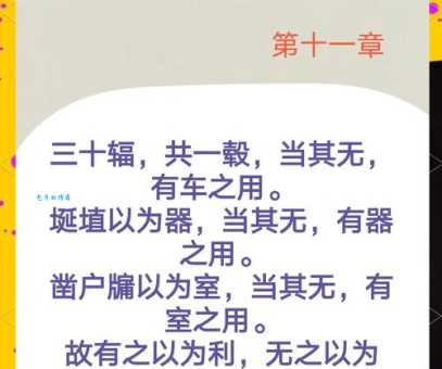 短道长论短的意思有哪些?盘点其中蕴含的智慧