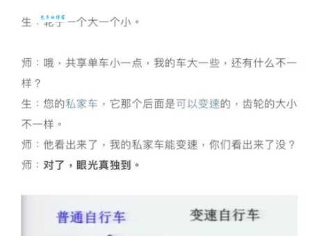 自行车是什么时候发明的?看完它的故事涨知识了