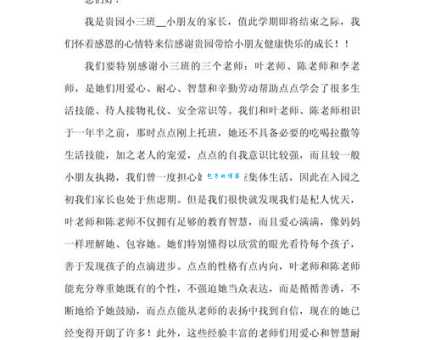 适合幼儿园小朋友说的感恩语大全家长必备收藏版