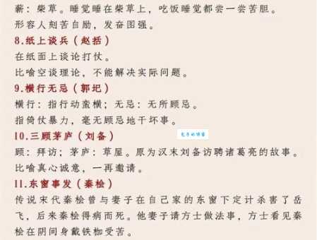 父夫子德言容功怎么猜成语？这个技巧一学就会