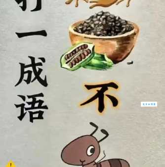 父夫子德言容功怎么猜成语？这个技巧一学就会