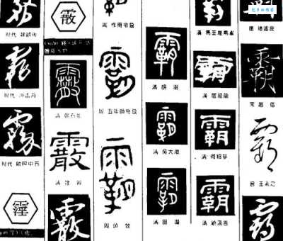 霰的意思怎么读？正确发音和形成原因一次说清楚