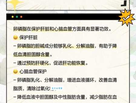吃卵磷脂的好处与功效？每天一粒身体变化大！
