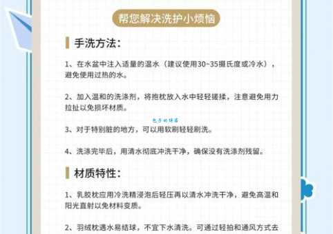 乳胶枕头清洁用什么好？中性洗涤剂选择指南！