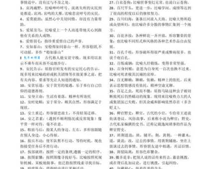 江天一色是什么意思？简单解释这个成语的由来