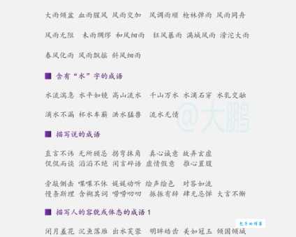 江天一色是什么意思？简单解释这个成语的由来