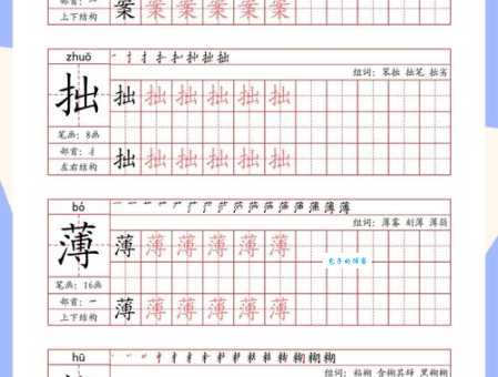 帝的偏旁怎么写？掌握正确笔顺写法不再出错！