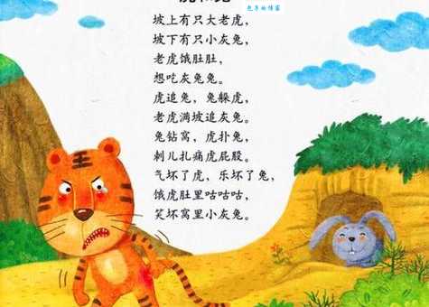 兔子请老虎打一成语有哪些？这几个谜语一起学！