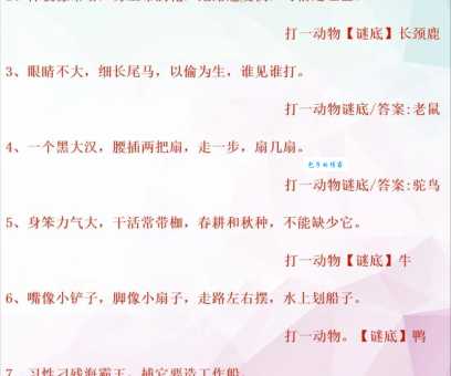兔子请老虎打一成语有哪些？这几个谜语一起学！