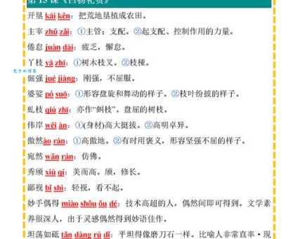 坎坷的读音是什么意思？详细解释词语含义