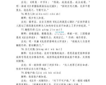 坎坷的读音是什么意思？详细解释词语含义