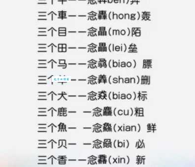 三个水念什么？正确答案在这里，很多人都会读错！