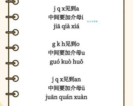 行辈的拼音怎么念？几个技巧让你发音更标准！